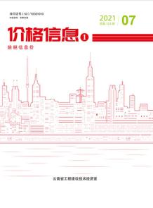 云南2021年7月造价信息电子版