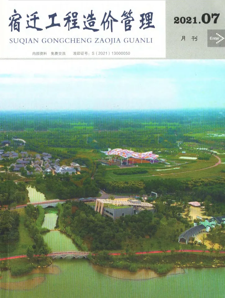 宿迁市2021年7月造价信息PDF期刊