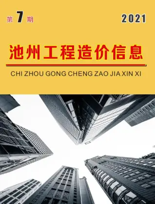 2021年7月池州造价信息