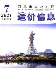 河池2021年7月造价信息电子版