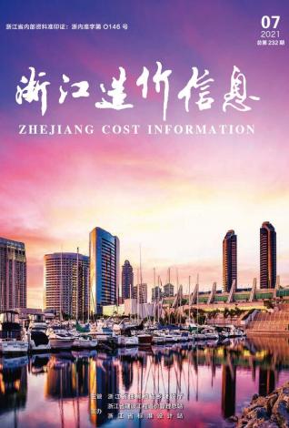 浙江省2021年7月造价信息工程信息价电子版PDF