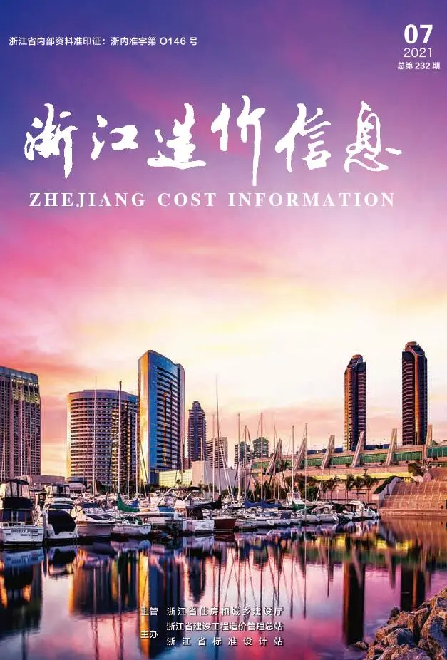 浙江省2021年7月造价信息