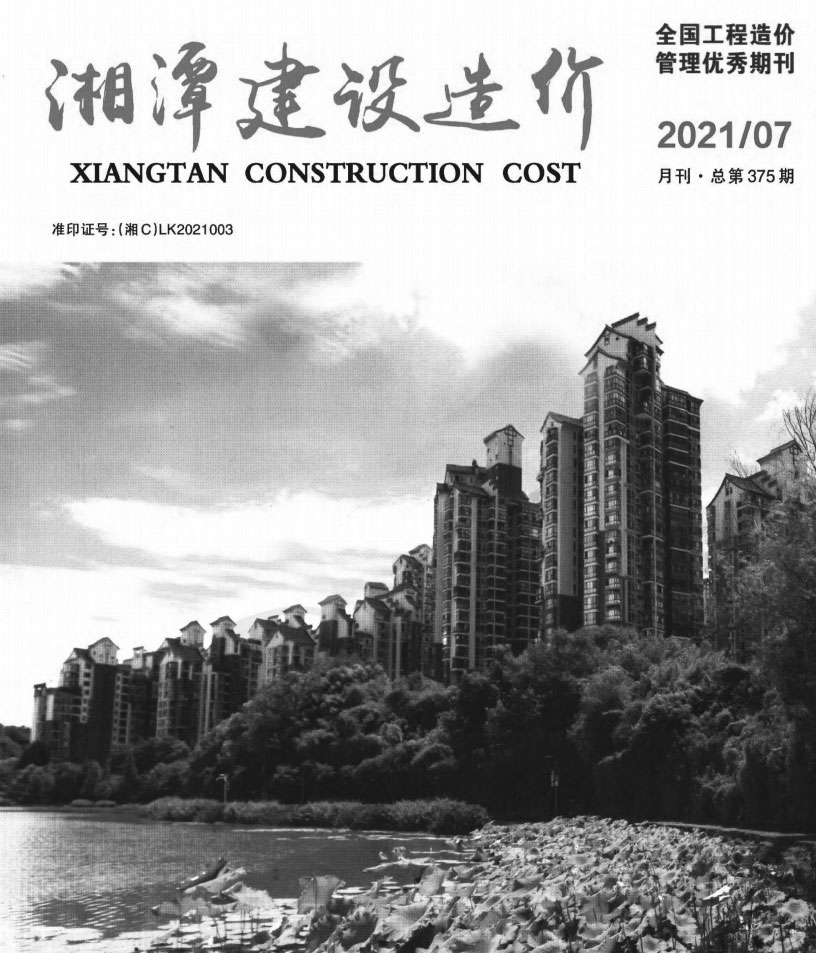 湘潭市2021年7月建设造价