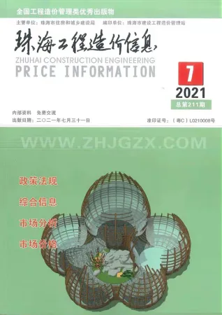 珠海市2021年7月造价信息