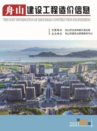 舟山市2021年7月造价信息