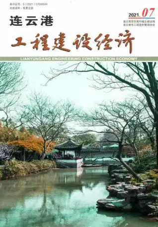 连云港市2021年7月造价信息PDF期刊