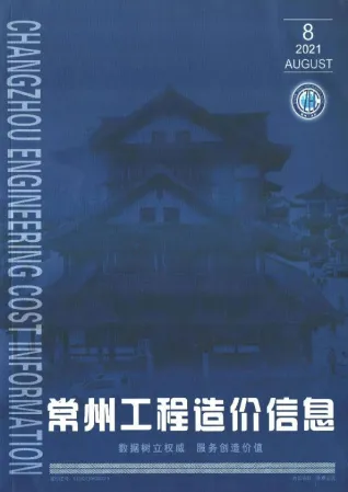 常州市2021年8月造价信息PDF期刊