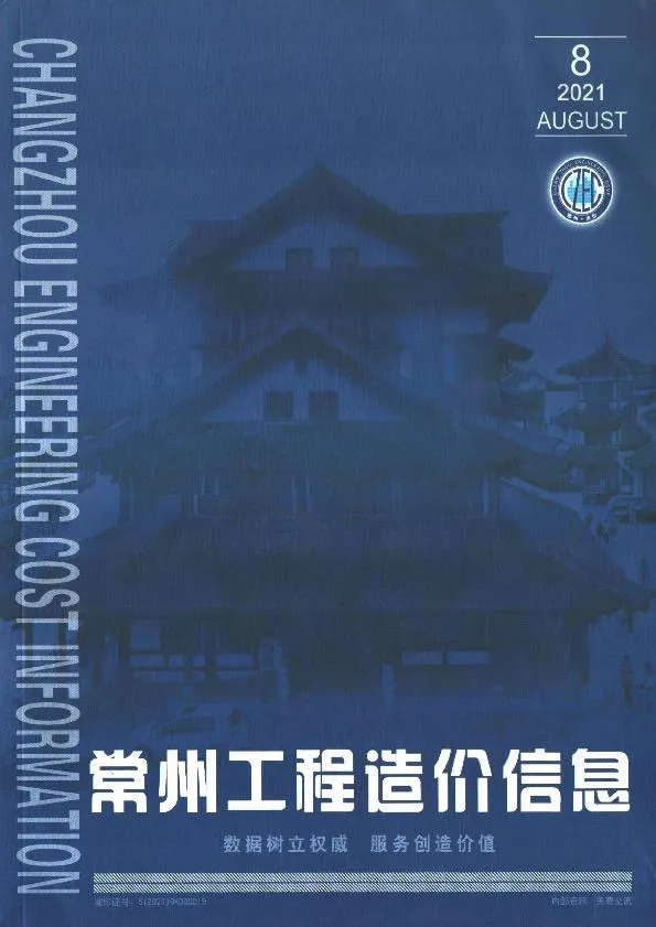常州市2021年8月信息价PDF扫描件