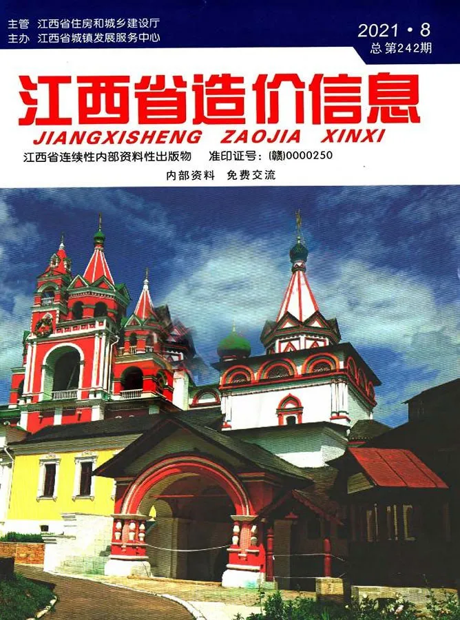 江西省2021年8月造价信息PDF期刊