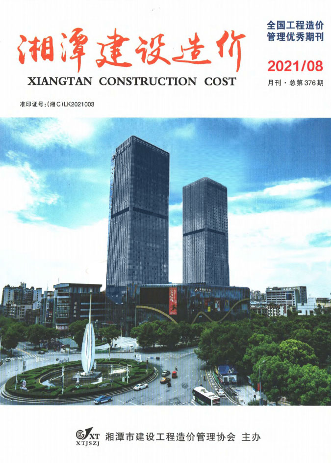 湘潭市2021年8月建设造价