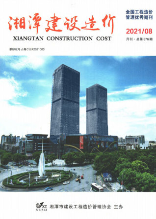 湘潭建设造价2021年8月