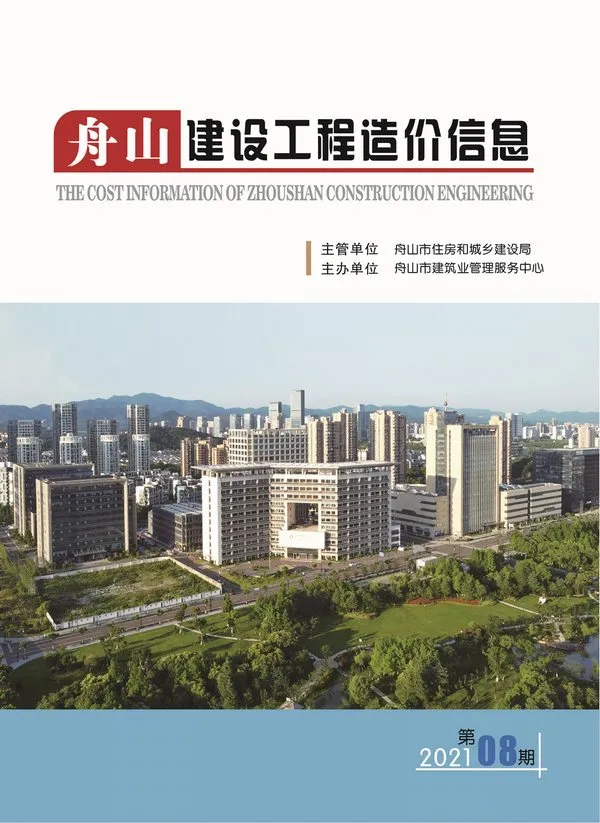 舟山市2021年8月信息价PDF扫描件