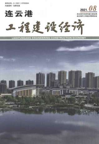 连云港市2021年8月工程信息价电子版PDF