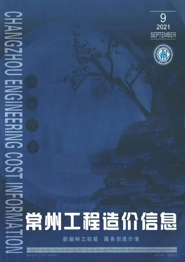 常州市2021年9月信息价PDF扫描件