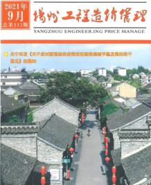 扬州2021年9月造价信息电子版