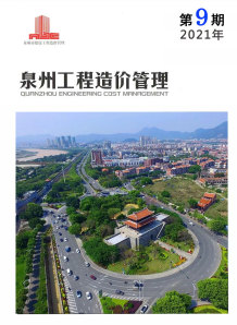 泉州2021年9月造价信息电子版