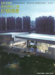 深圳2021年9月造价信息电子版