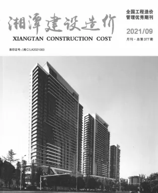 湘潭2021年9月造价信息