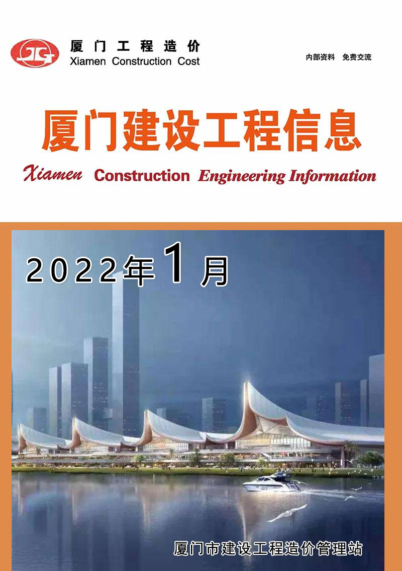 厦门市2022年1月建材结算依据
