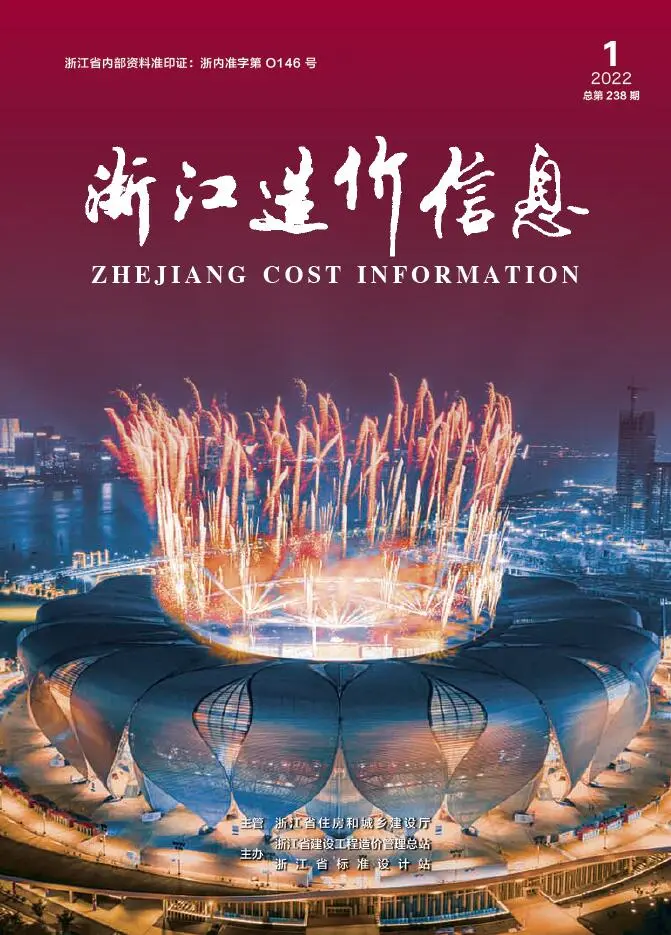 浙江省2022年1月造价信息PDF期刊