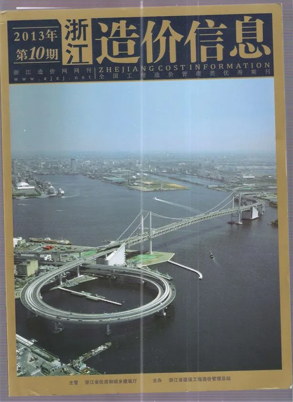 浙江省2013年10月信息价PDF扫描件