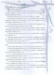 武汉2013年11期造价信息电子版