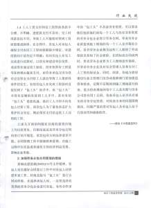 南京2013年12期造价信息电子版
