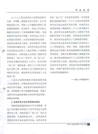 南京2013信息价电子版