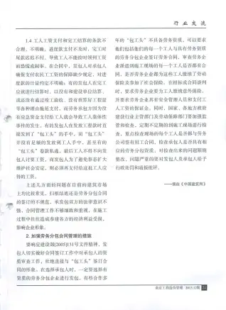 南京2013工程信息价电子版