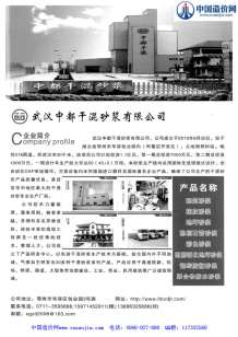 武汉2013年12期造价信息电子版