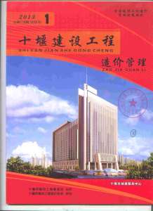 十堰2013年1期造价信息电子版