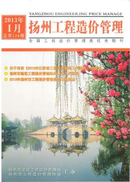 扬州2013年1月造价信息