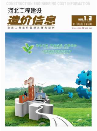 河北省2013年1月工程信息价电子版PDF
