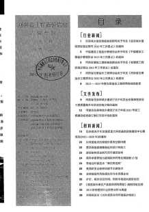 洛阳2013年1期造价信息电子版