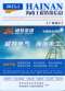 海南省2013年1月造价信息