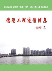 德阳2013年2期造价信息电子版