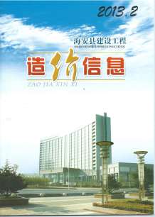 海安2013年2期造价信息电子版