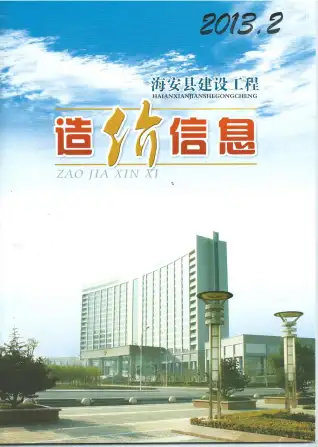 2013年海安造价信息