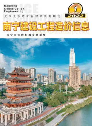 2022年1月南宁电子版建材指导价