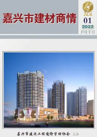 2022年1月嘉兴电子版工程信息价