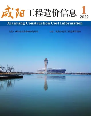 2022年咸阳造价信息第一页