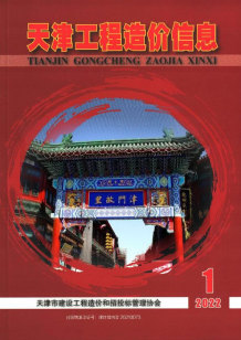 天津2022年1月造价信息电子版