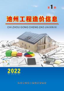 池州2022年1月造价信息电子版