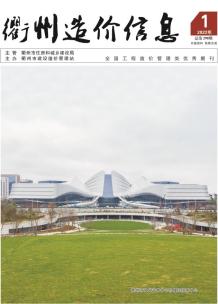 衢州2022年1月造价信息电子版