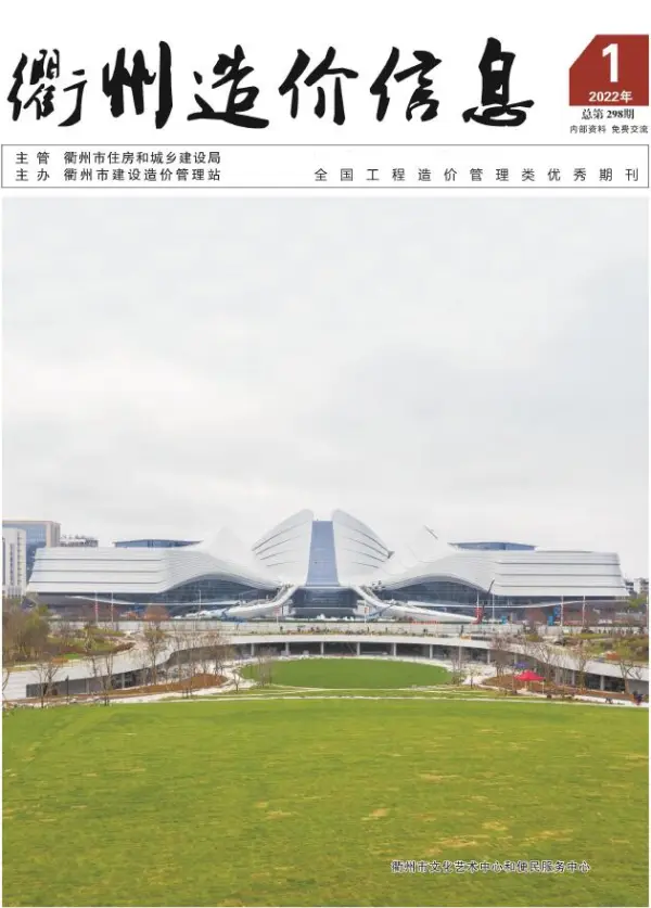 衢州市2022年1月信息价PDF扫描件