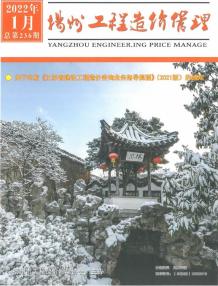 扬州2022年1月造价信息电子版