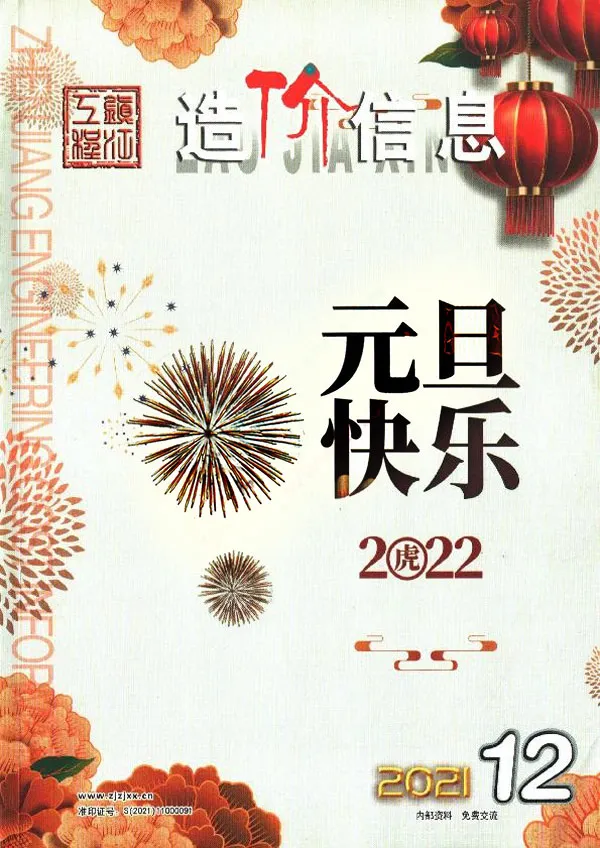 镇江市2021年12月信息价PDF扫描件