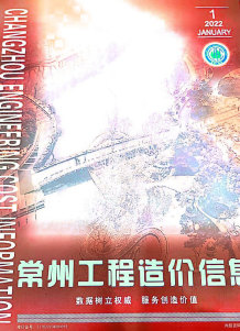 常州2022年1月造价信息电子版