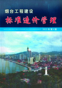烟台2021年4季度10、11、12月造价信息电子版
