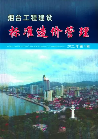 烟台市2021年4季度10、11、12月电子版造价信息